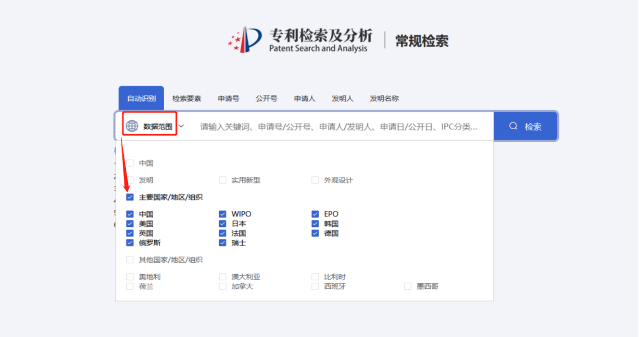 專利檢索科普｜國(guó)家知識(shí)產(chǎn)權(quán)局專利檢索及分析系統(tǒng)操作介紹