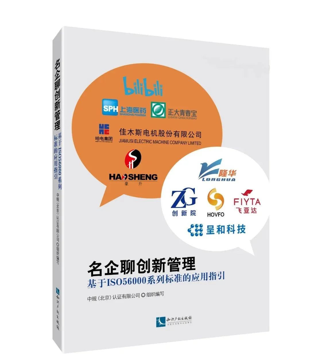 新書推薦 | 2023中國知識產(chǎn)權(quán)年會推薦書單