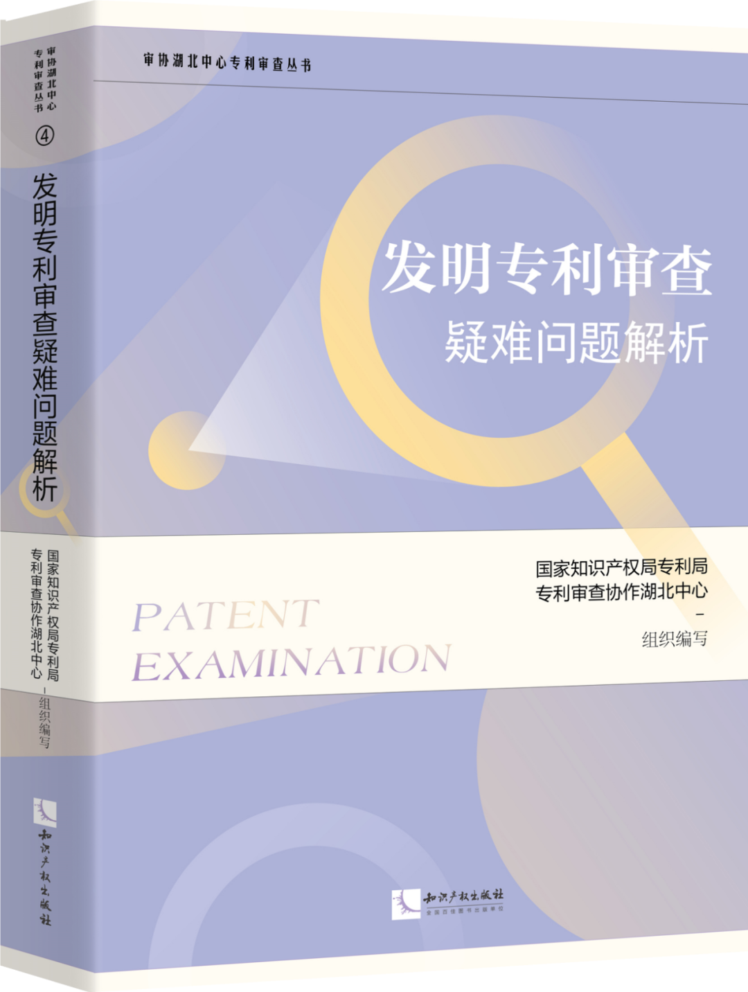 新書推薦 | 2023中國知識產(chǎn)權(quán)年會推薦書單