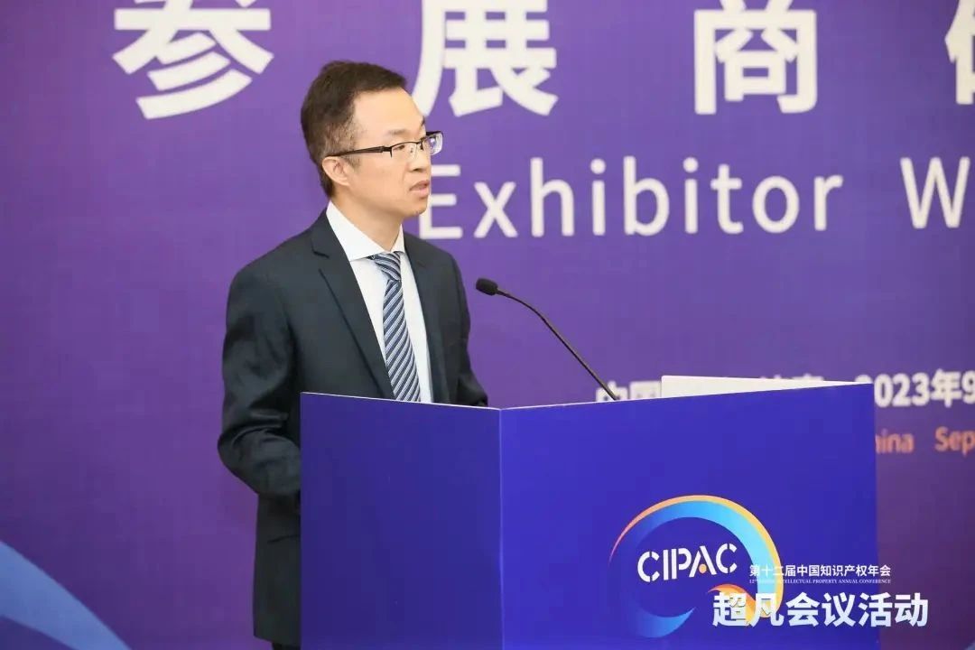 錄播上線！CIPAC2023超凡研討會(huì)，美的/公牛/昆侖芯等企業(yè)IPR齊聚，為企業(yè)知識(shí)產(chǎn)權(quán)保護(hù)獻(xiàn)計(jì)獻(xiàn)策