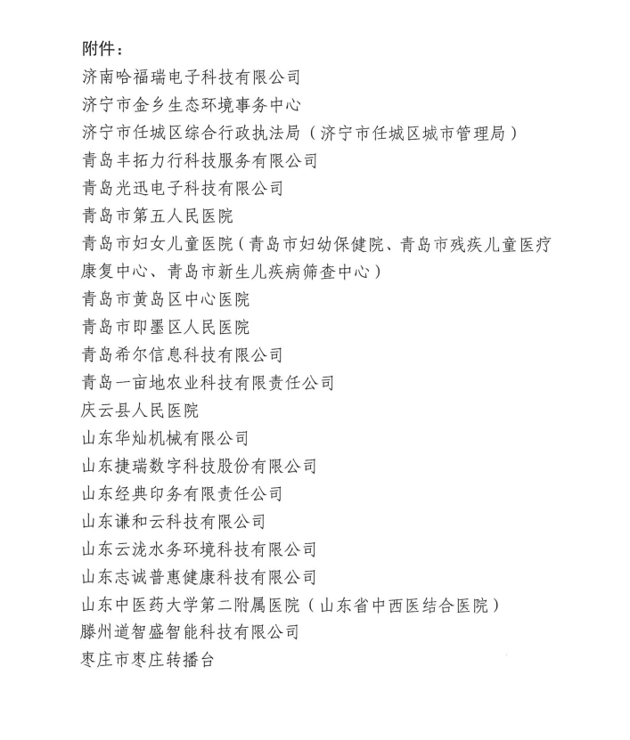 21家備案主體因被認(rèn)定為非正常且未申訴通過被暫停專利預(yù)審服務(wù)資格｜附清單