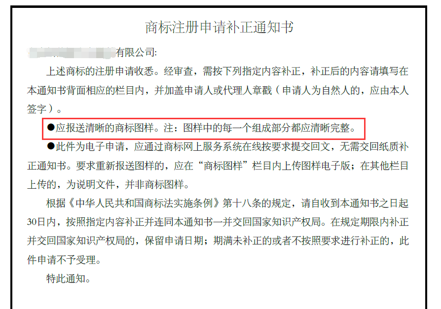 申請人如何規(guī)避商標申請出現(xiàn)補正風險？