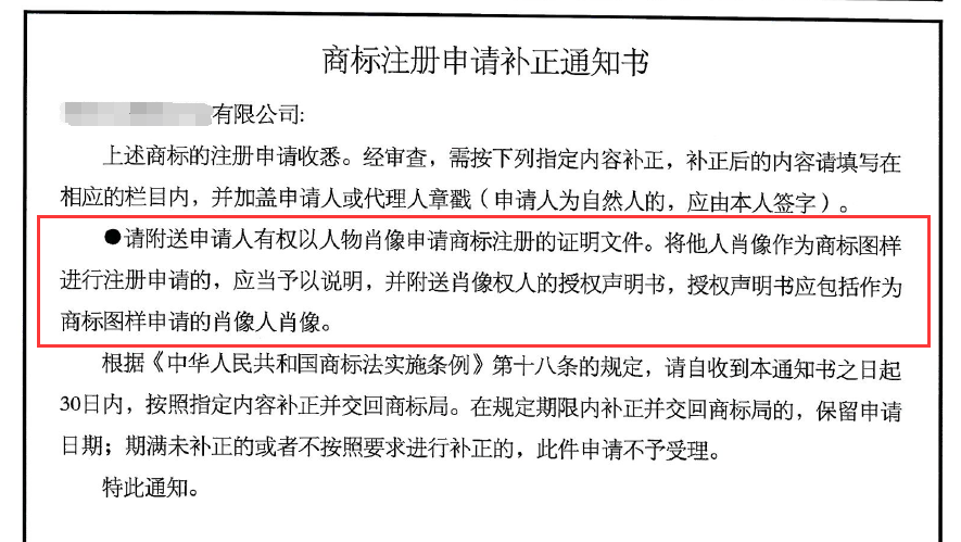 申請人如何規(guī)避商標申請出現(xiàn)補正風險？