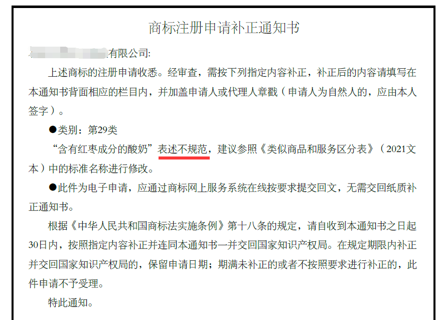 申請人如何規(guī)避商標申請出現(xiàn)補正風險？