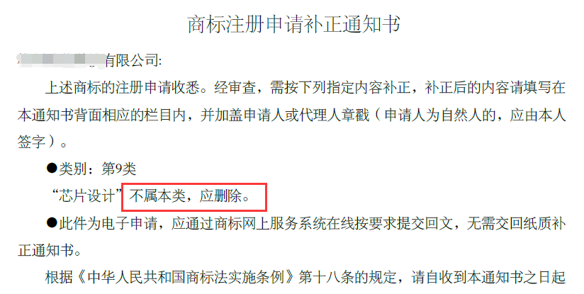 申請人如何規(guī)避商標申請出現(xiàn)補正風險？