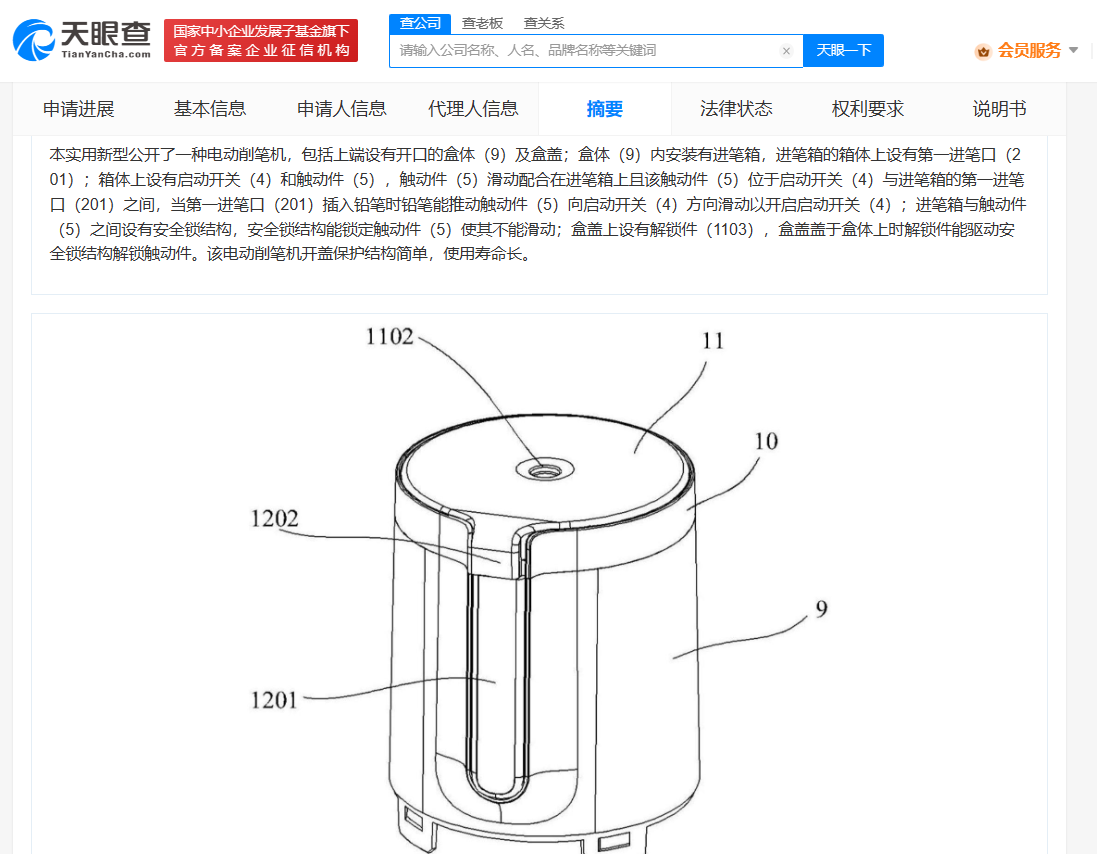 #晨報(bào)#2025年滬知識(shí)產(chǎn)權(quán)人才將達(dá)6萬人，知識(shí)產(chǎn)權(quán)工作者將達(dá)3.5萬人；歐洲專利局新網(wǎng)站正式上線