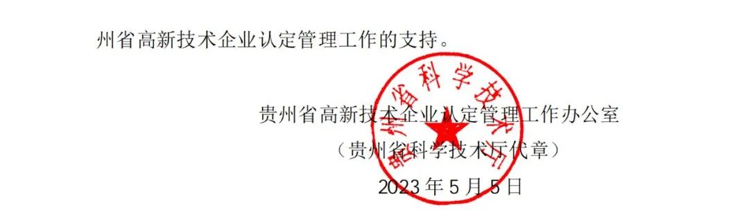 58家企業(yè)被取消高新技術(shù)企業(yè)資格，追繳5家企業(yè)已享受的稅收優(yōu)惠！