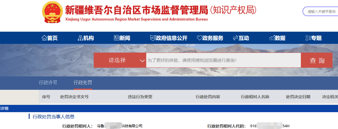 合計罰沒158727.36元！4家機(jī)構(gòu)因擅自開展專利代理業(yè)務(wù)被罰