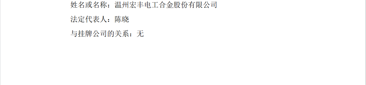 一紙IPO招股書信息對(duì)比惹爭議，引發(fā)500萬不正當(dāng)競爭糾紛