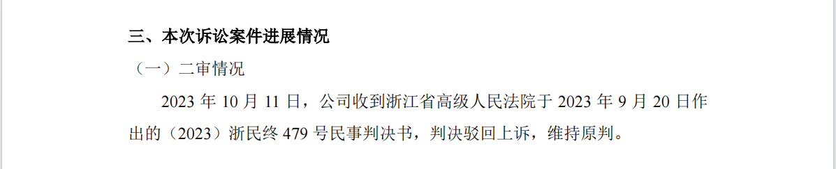 一紙IPO招股書信息對(duì)比惹爭議，引發(fā)500萬不正當(dāng)競爭糾紛