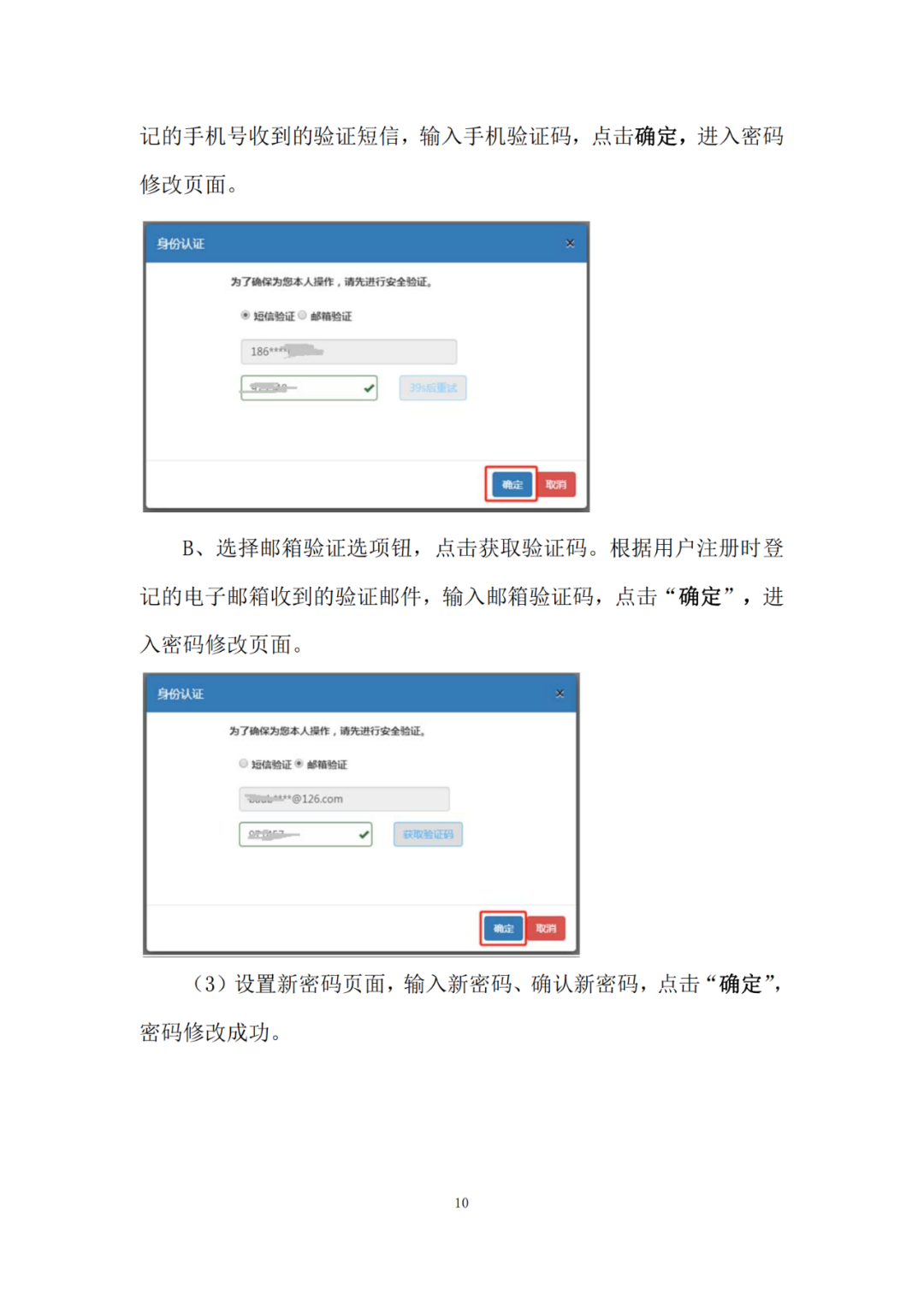 10.21日起，商標局開通商標網(wǎng)上服務系統(tǒng)用戶注冊功能！附操作手冊