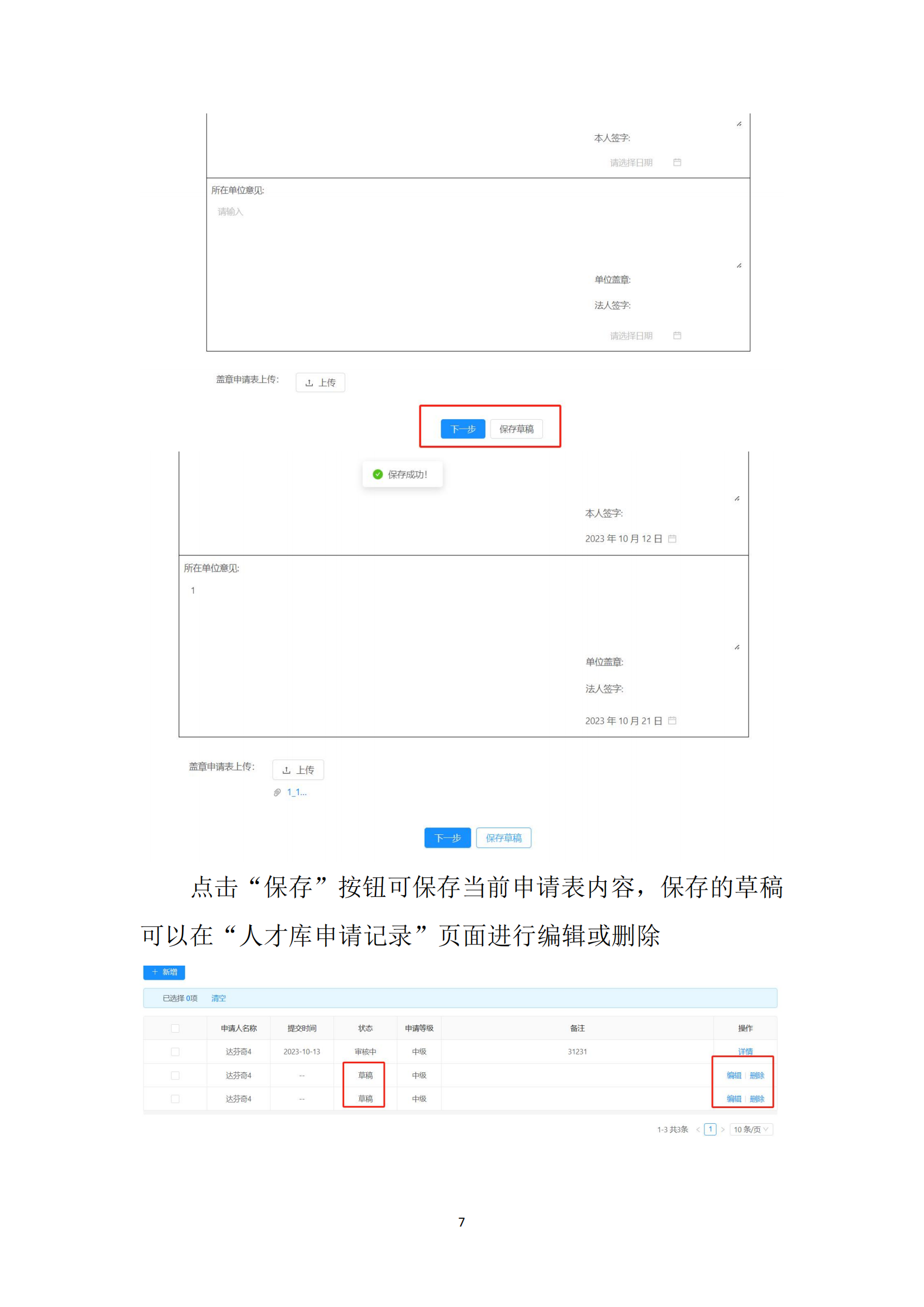 “廣東省商標(biāo)代理高端人才庫”申報入庫工作已啟動！