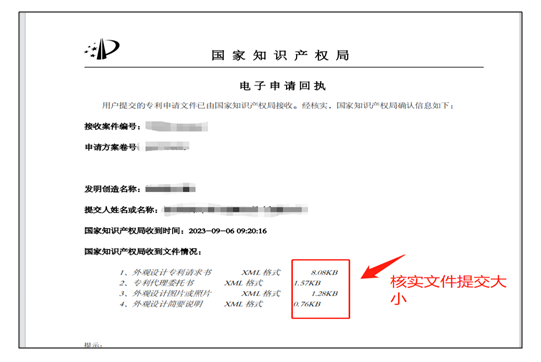 最新！國(guó)知局發(fā)布《關(guān)于規(guī)范提交專利電子申請(qǐng)的指引（二）》