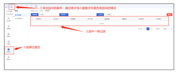 最新！國(guó)知局發(fā)布《關(guān)于規(guī)范提交專利電子申請(qǐng)的指引（二）》