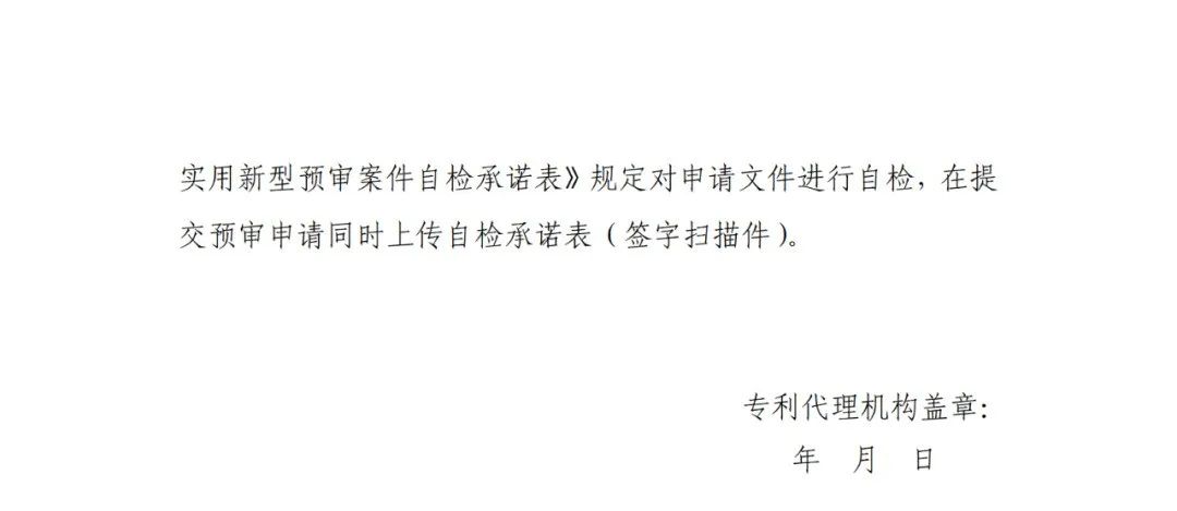 至少一件有效發(fā)明專利，三年內(nèi)無非正常專利等方可申請專利快速預(yù)審主體備案！