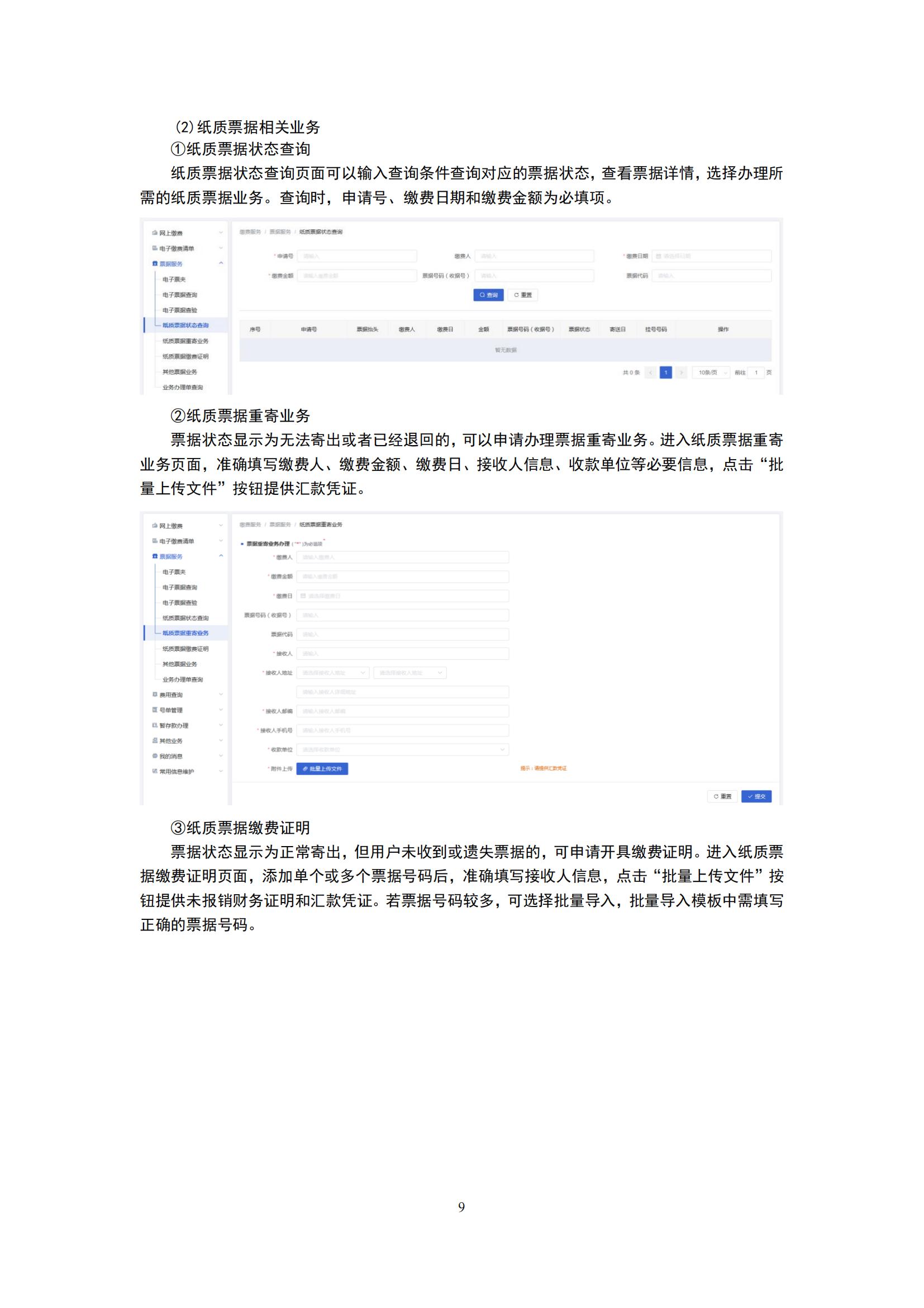 最新！國知局發(fā)布《專利和集成電路布圖設(shè)計繳費服務指南》