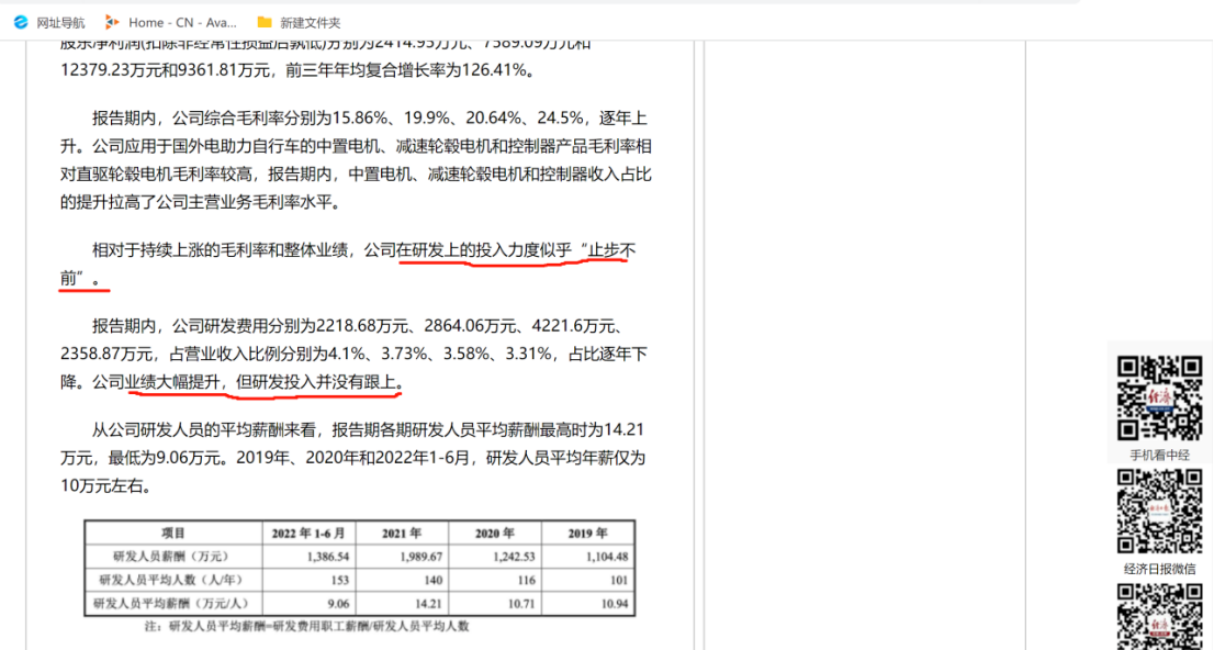 涉案5618萬，IPO期間遭對(duì)手專利狙擊？