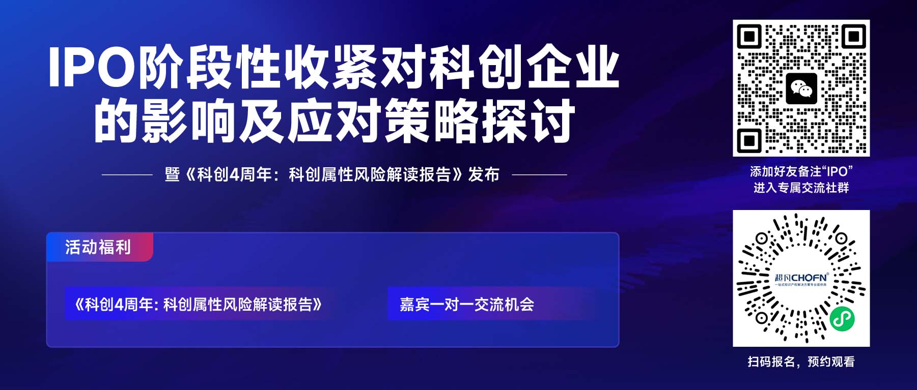 驟降77.78%！科創(chuàng)板擬IPO企業(yè)如何把握「周期」？