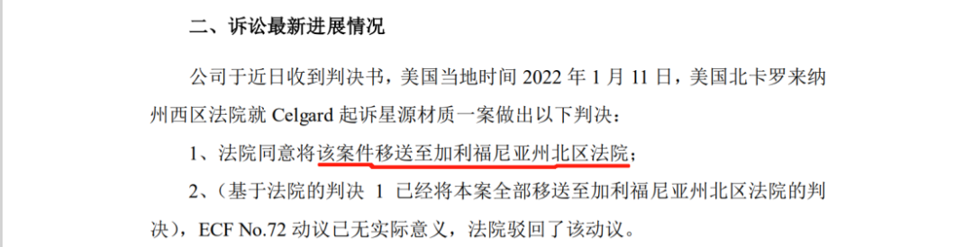 纏斗四年，中美鋰電隔膜頭部企業(yè)美國訴訟終結(jié)！