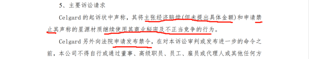 纏斗四年，中美鋰電隔膜頭部企業(yè)美國訴訟終結(jié)！