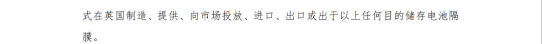 纏斗四年，中美鋰電隔膜頭部企業(yè)美國訴訟終結(jié)！