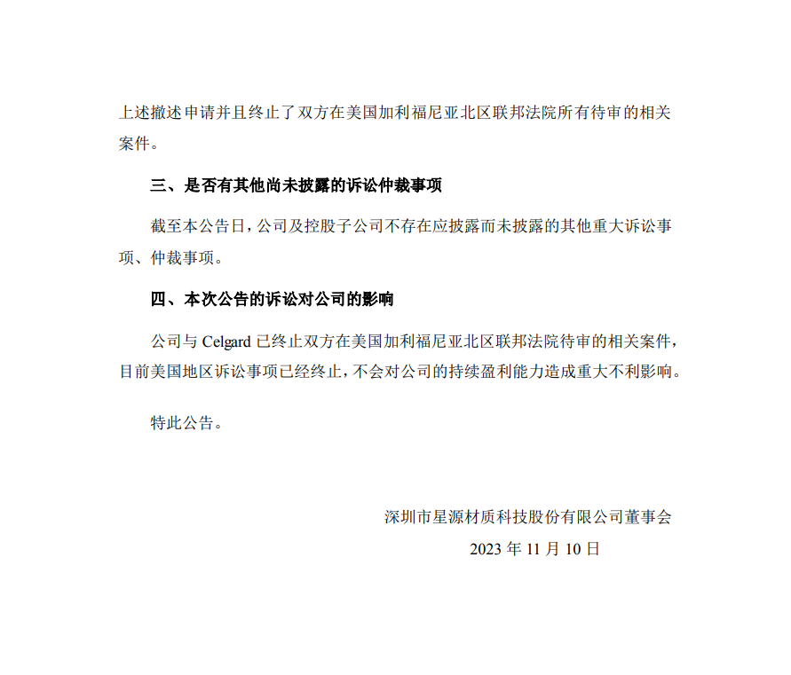 纏斗四年，中美鋰電隔膜頭部企業(yè)美國訴訟終結(jié)！