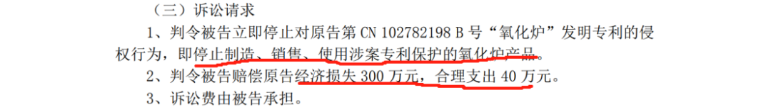 已上訴！國內(nèi)專用設(shè)備龍頭再度陷入1570萬專利訴訟