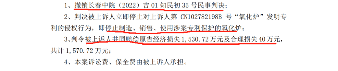 已上訴！國內(nèi)專用設(shè)備龍頭再度陷入1570萬專利訴訟