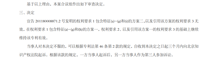 已上訴！國內(nèi)專用設(shè)備龍頭再度陷入1570萬專利訴訟