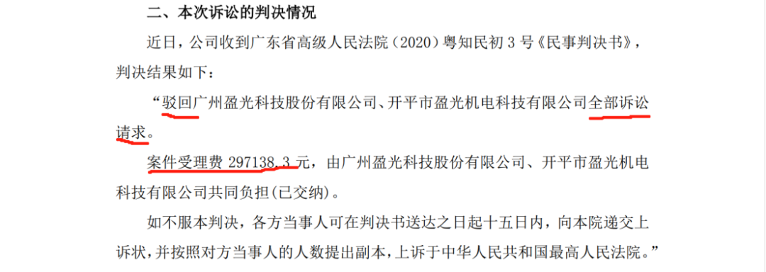 被控訴挖人、偷技術(shù)還申請(qǐng)了專利，LED領(lǐng)域5000萬(wàn)技術(shù)秘密糾紛孰是孰非？