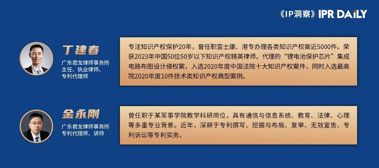 丁建春 金永剛：相似電路因作用不同，不能帶來(lái)技術(shù)啟示而影響專(zhuān)利的創(chuàng)造性