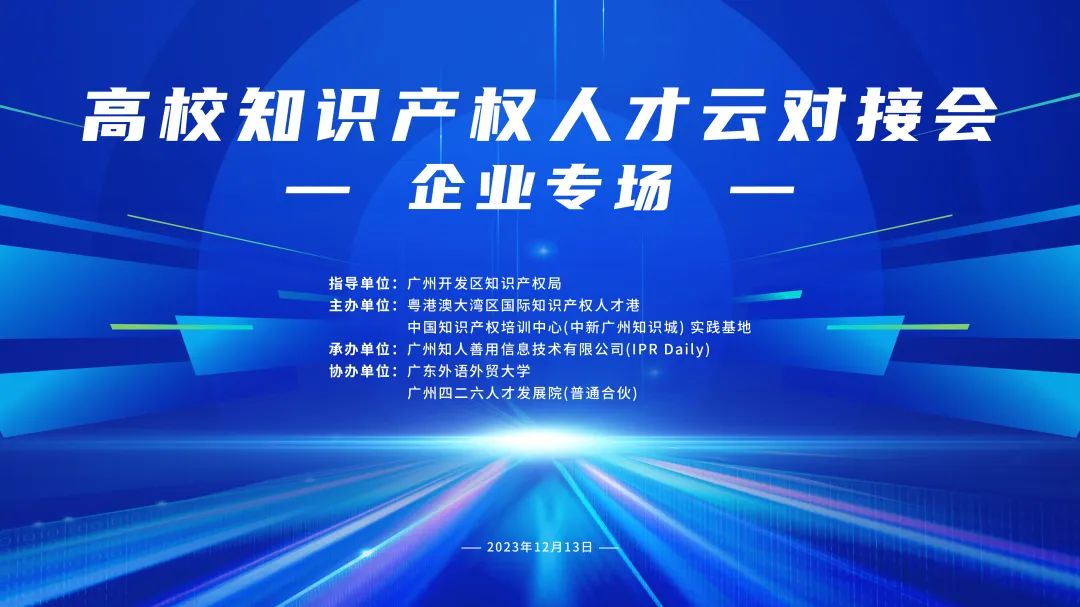 企業(yè)專場！實踐基地年度最后一期云對接會來襲！