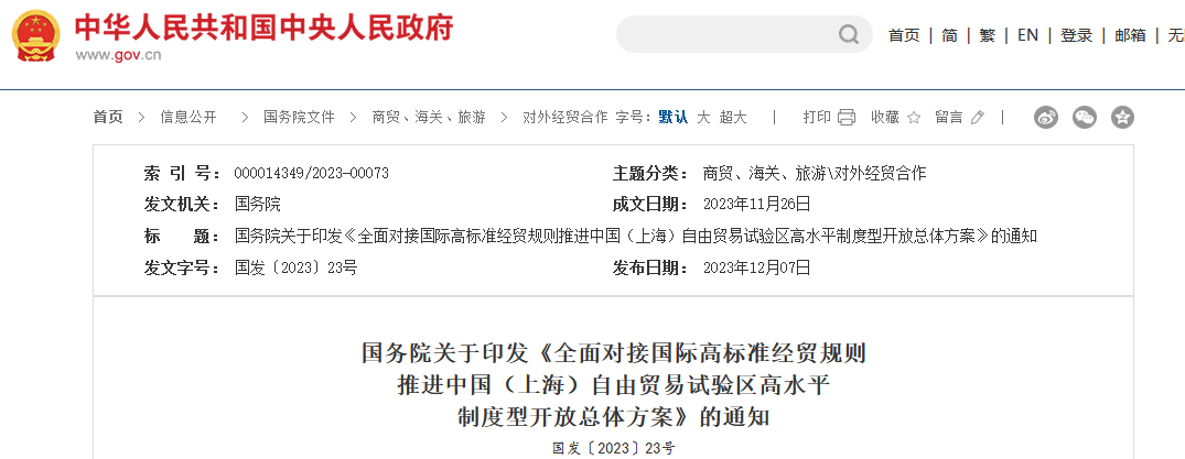 國務(wù)院：發(fā)明專利申請(qǐng)滿18個(gè)月未作出審查決定的，應(yīng)當(dāng)公布專利申請(qǐng)信息！