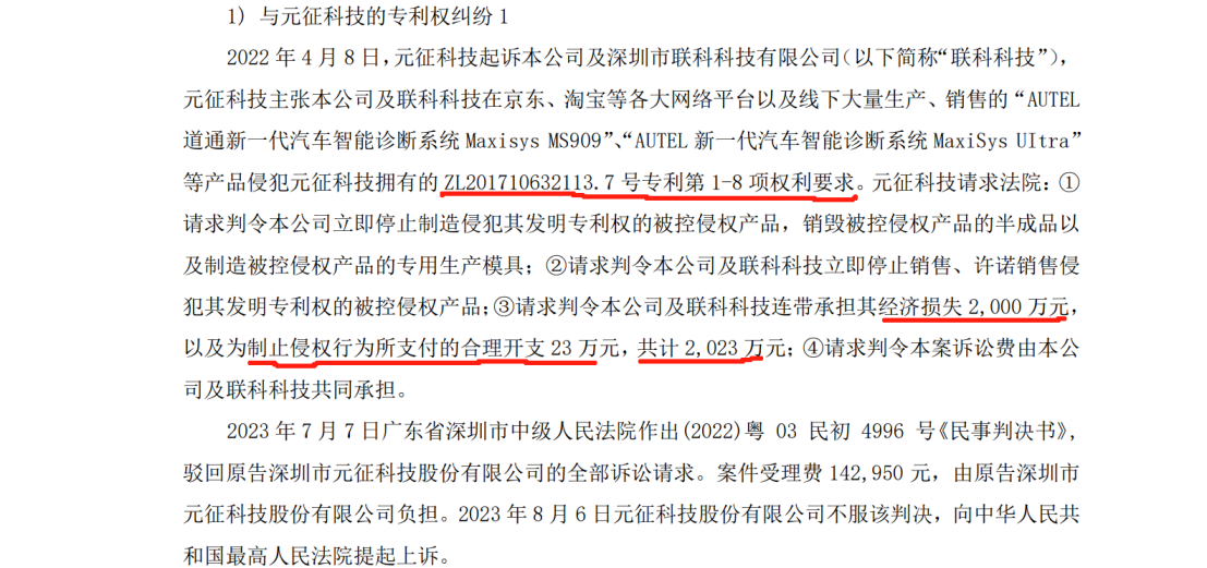 和解金2.3億！兩年多的商業(yè)秘密訴訟畫上句號