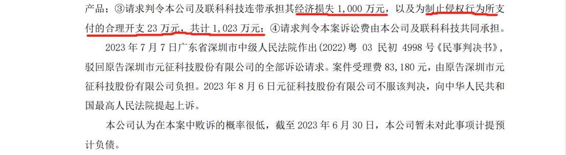 和解金2.3億！兩年多的商業(yè)秘密訴訟畫上句號