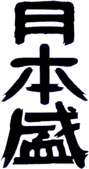 含有外國(guó)國(guó)家名稱商標(biāo)的注冊(cè)申請(qǐng)技巧和常見誤區(qū)