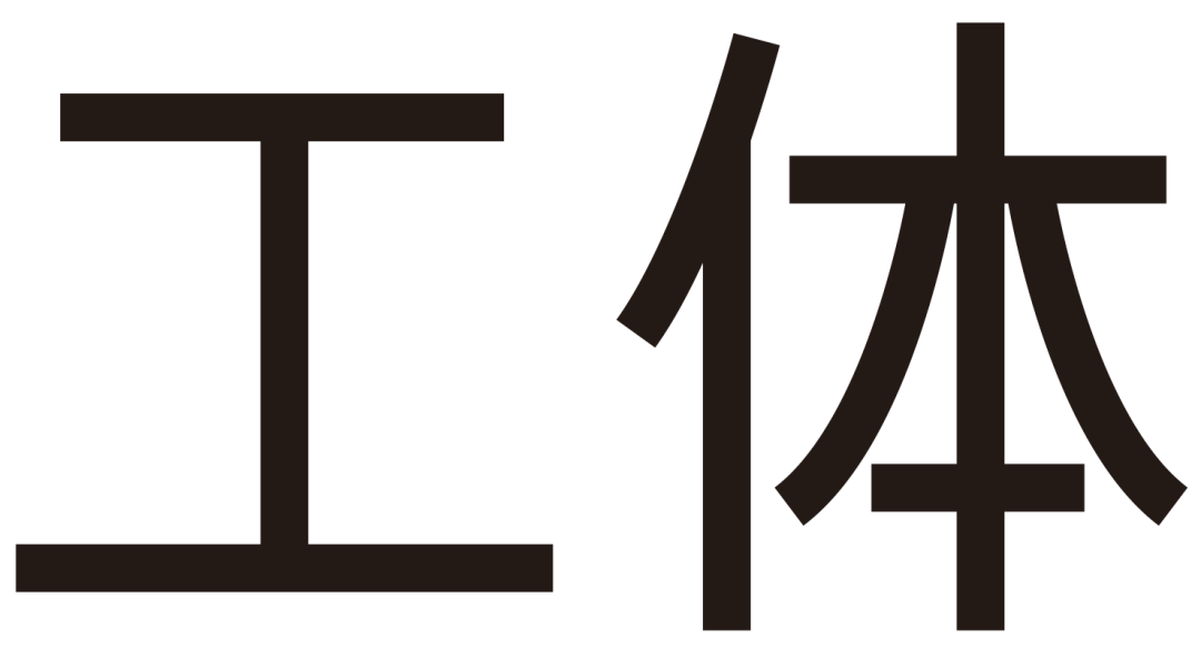 北京商標(biāo)協(xié)會(huì)關(guān)于認(rèn)定2023年度北京知名商標(biāo)品牌的公告