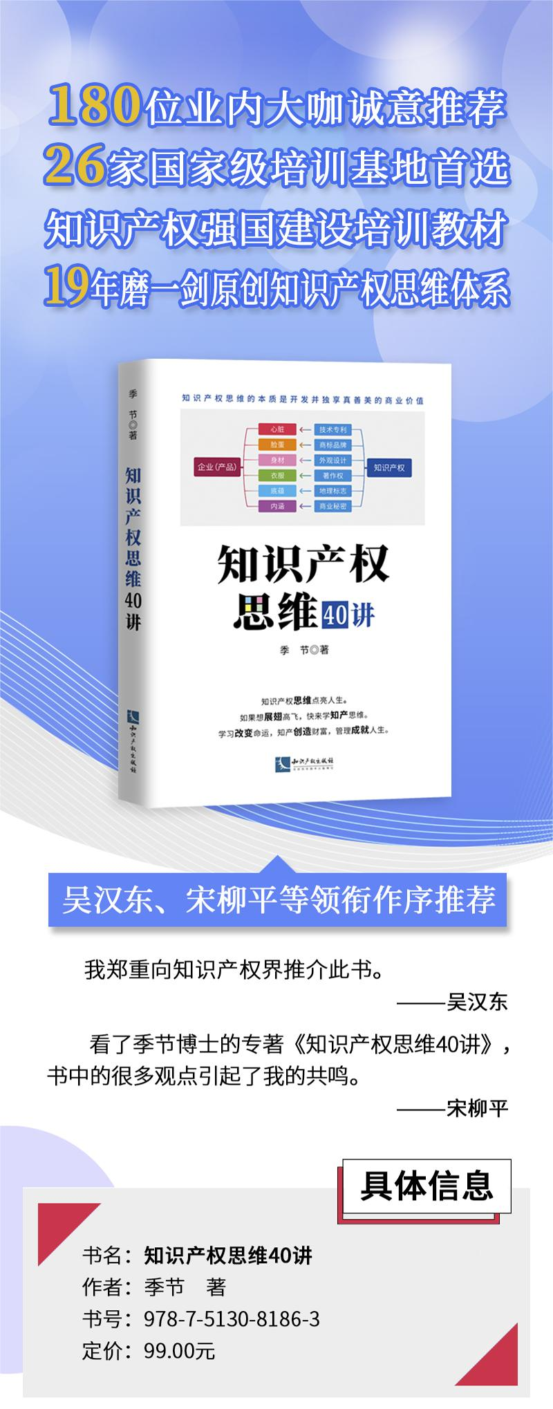 知識(shí)產(chǎn)權(quán)圖書(shū)遭遇知識(shí)產(chǎn)權(quán)盜版，知識(shí)產(chǎn)權(quán)專家發(fā)起知識(shí)產(chǎn)權(quán)維權(quán)！