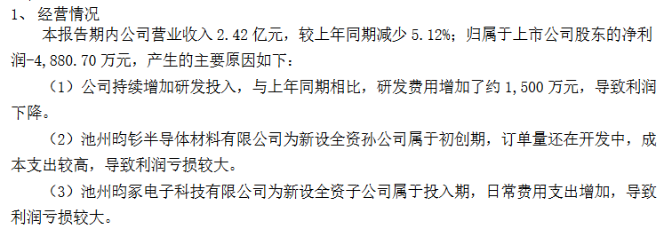 保密車間工藝泄露？昀?？萍及l(fā)起商業(yè)秘密訴訟索賠5000萬元