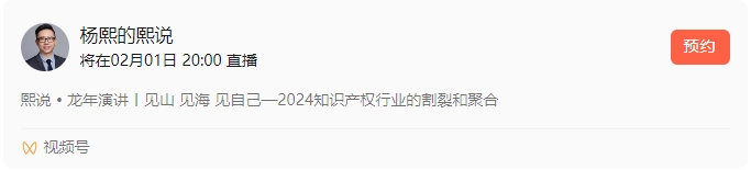 2月1日晚8點直播！現在加入熙說?龍年演講直播群，發(fā)億點福利！