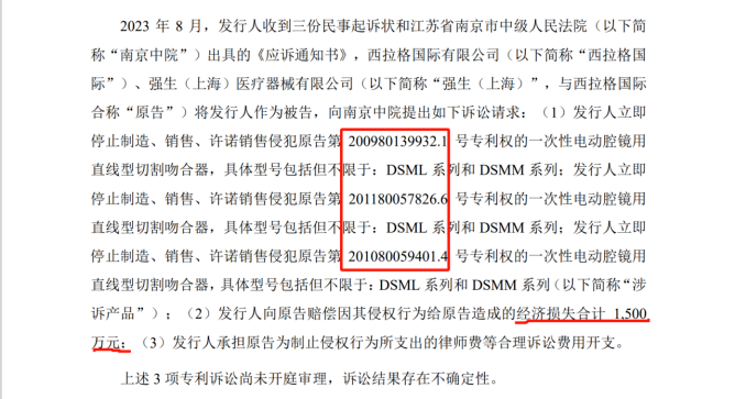 IPO路難行？國內(nèi)專利訴訟涉案過億，國外涉訴產(chǎn)品遭退換貨