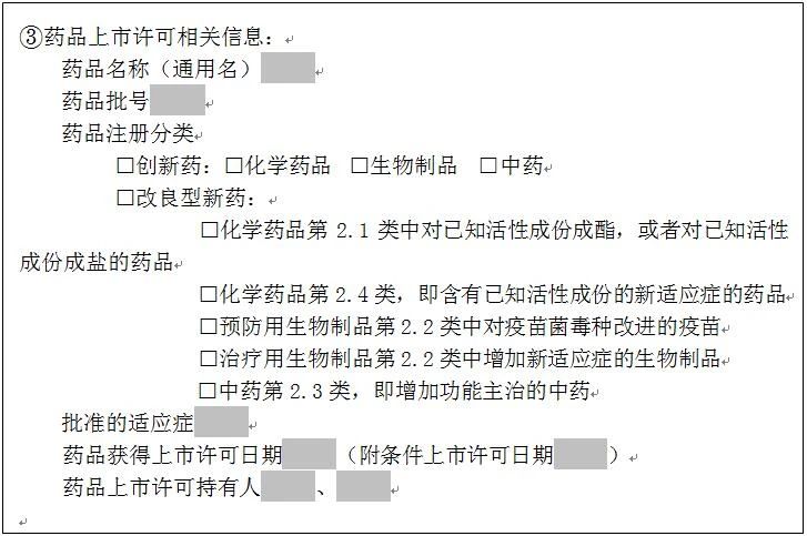 《專利審查指南》（2023）修改解讀（二）——專利權期限的補償