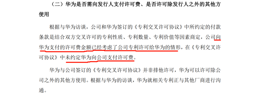 欣諾通信：達(dá)成專利交叉許可，解決專利量少難題