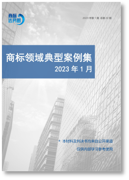 春節(jié)贈禮（一） | 2023全年共60期！商標(biāo)精品刊物禮包限時送！