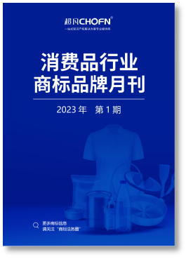 春節(jié)贈禮（一） | 2023全年共60期！商標(biāo)精品刊物禮包限時送！