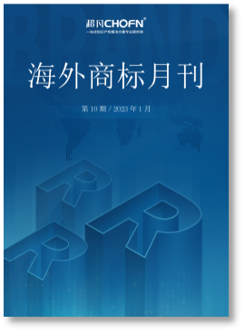 春節(jié)贈禮（一） | 2023全年共60期！商標(biāo)精品刊物禮包限時送！