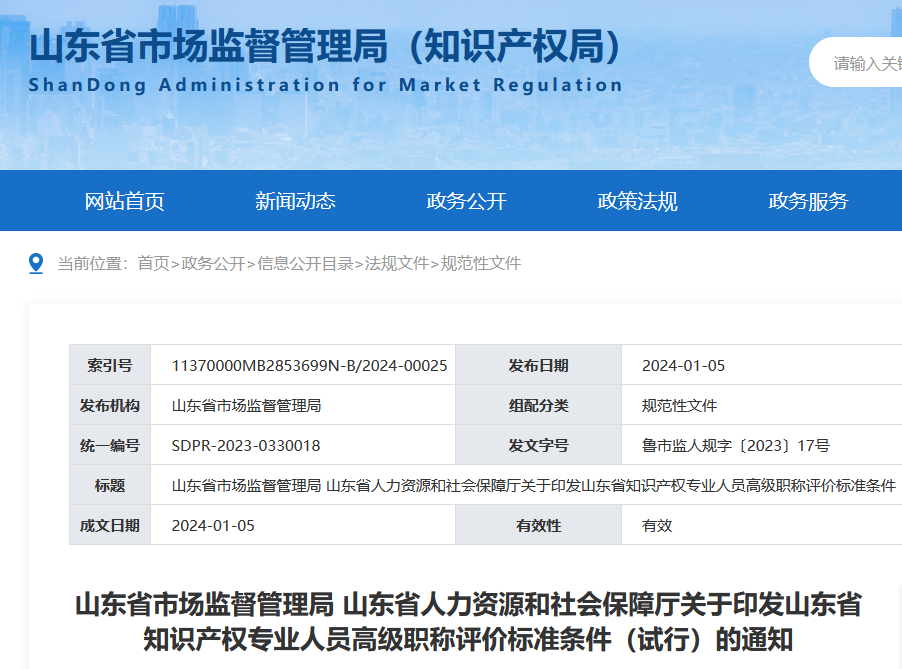 專利代理師授權(quán)率達(dá)到70%以上可申請(qǐng)高級(jí)知識(shí)產(chǎn)權(quán)師，授權(quán)率75%以上可申請(qǐng)正高級(jí)！