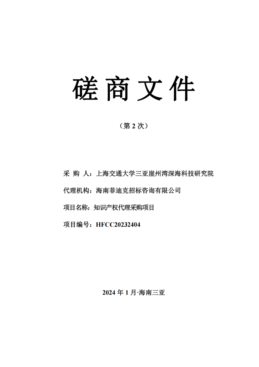 發(fā)明專利4980元，實(shí)用新型1800元，外觀500元，上海一研究院采購(gòu)知識(shí)產(chǎn)權(quán)代理成交公告