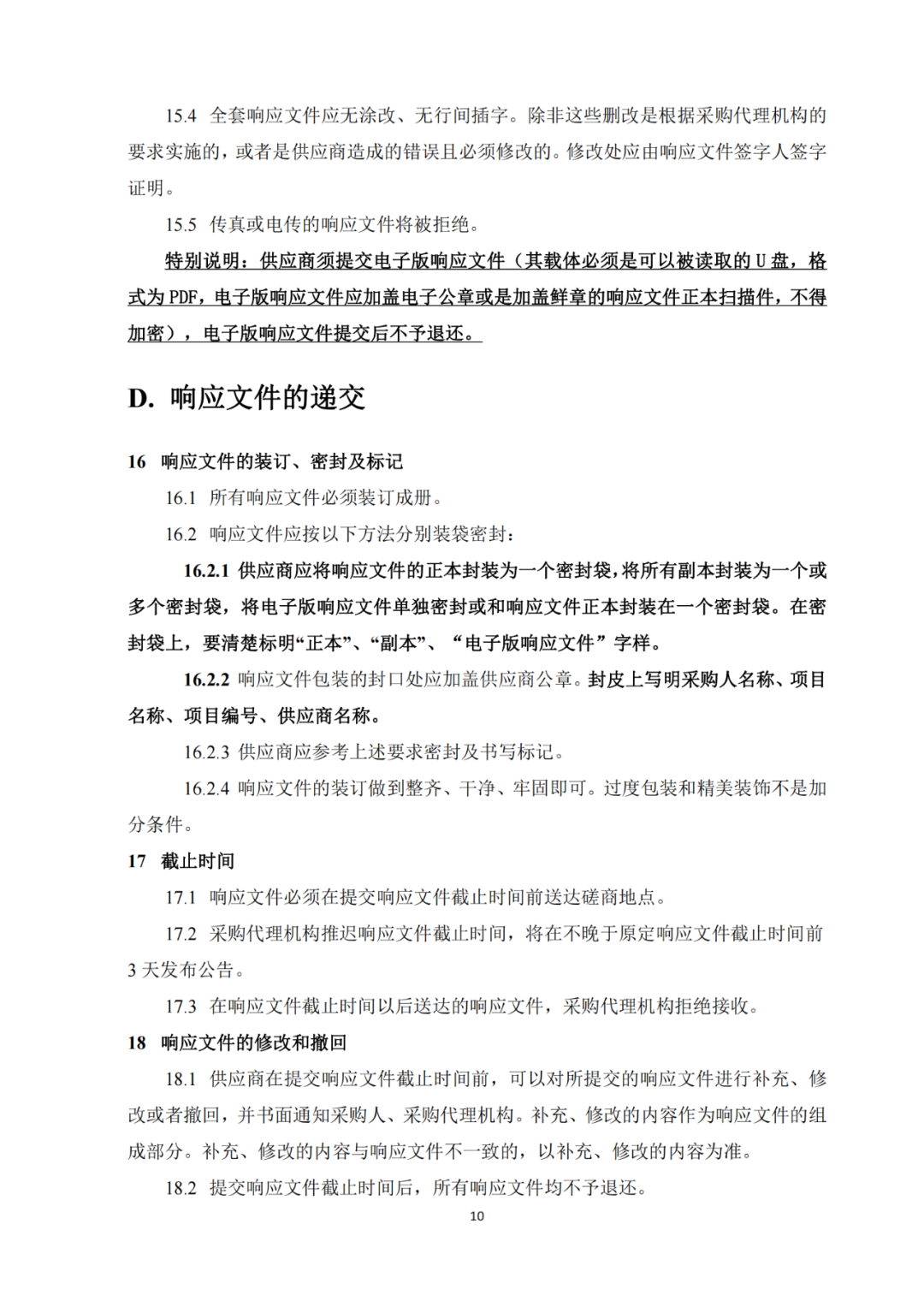 發(fā)明專利4980元，實(shí)用新型1800元，外觀500元，上海一研究院采購(gòu)知識(shí)產(chǎn)權(quán)代理成交公告