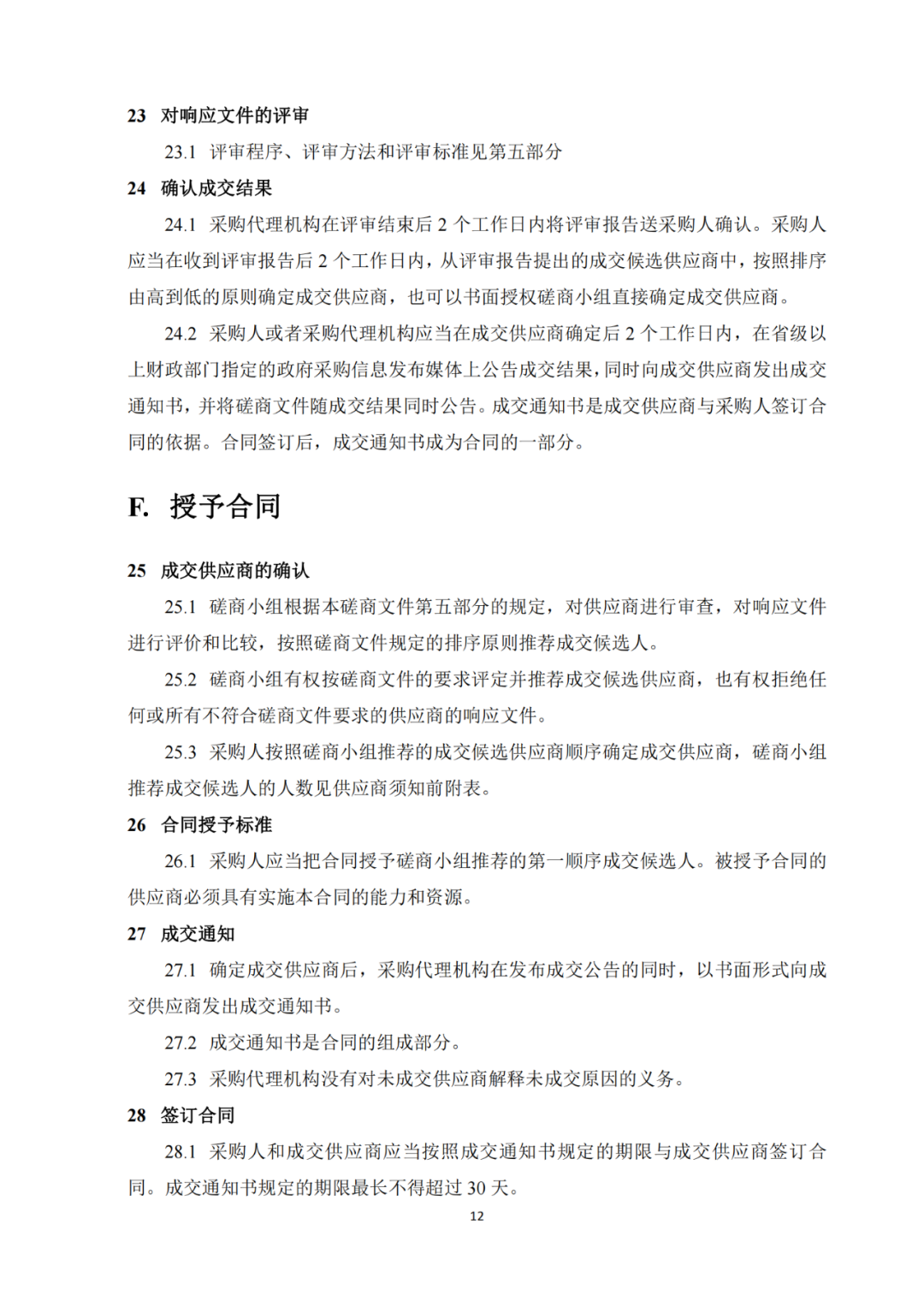 發(fā)明專利4980元，實(shí)用新型1800元，外觀500元，上海一研究院采購(gòu)知識(shí)產(chǎn)權(quán)代理成交公告